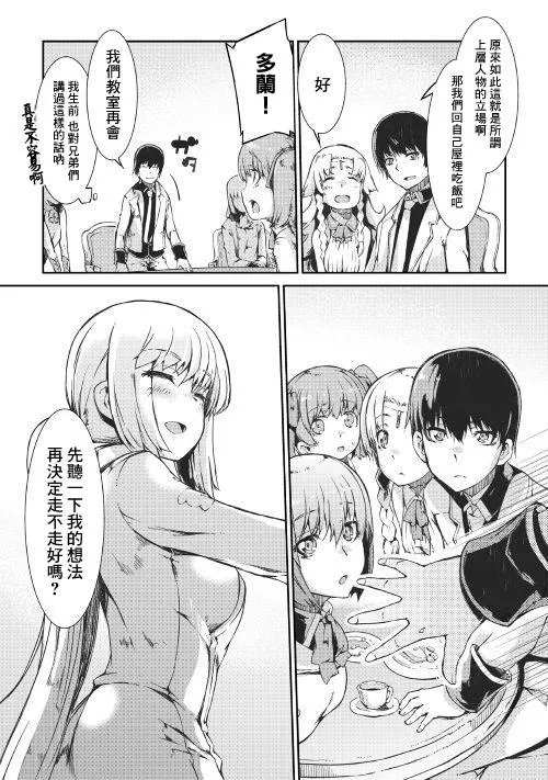 第39话 第16页
