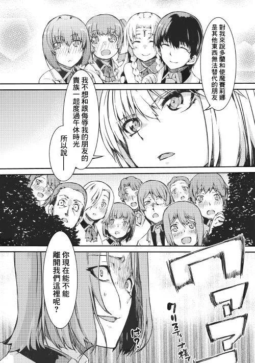第39话 第17页