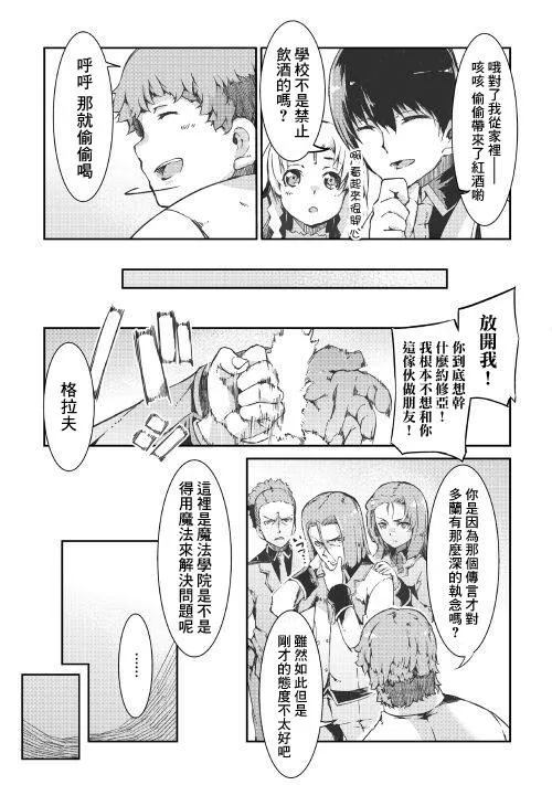 第39话 第19页