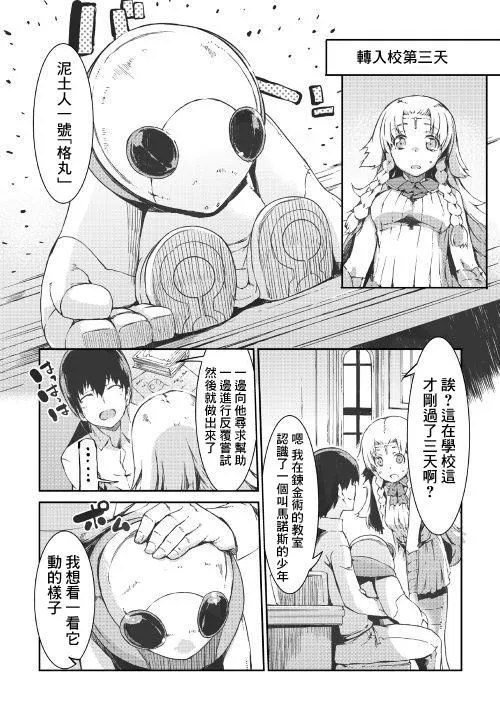 第39话 第22页
