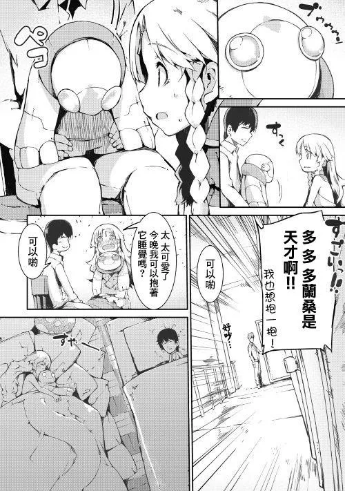 第39话 第23页