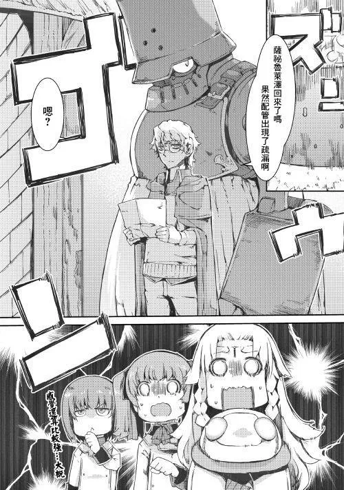 第39话 第26页
