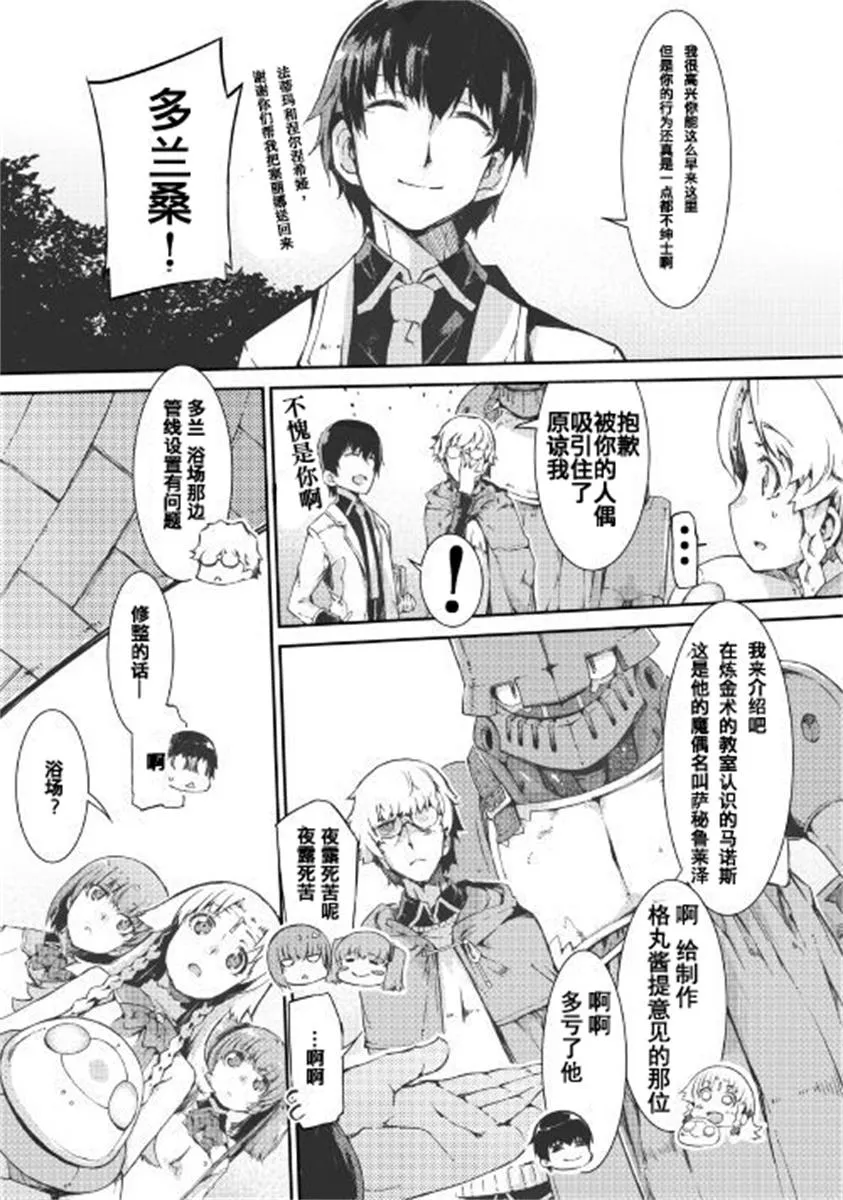 第40话 第6页