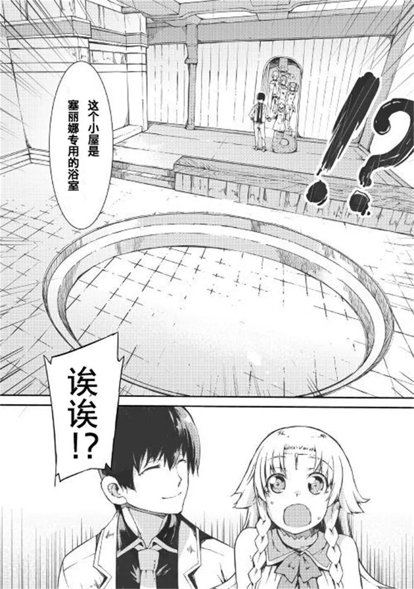 第40话 第8页