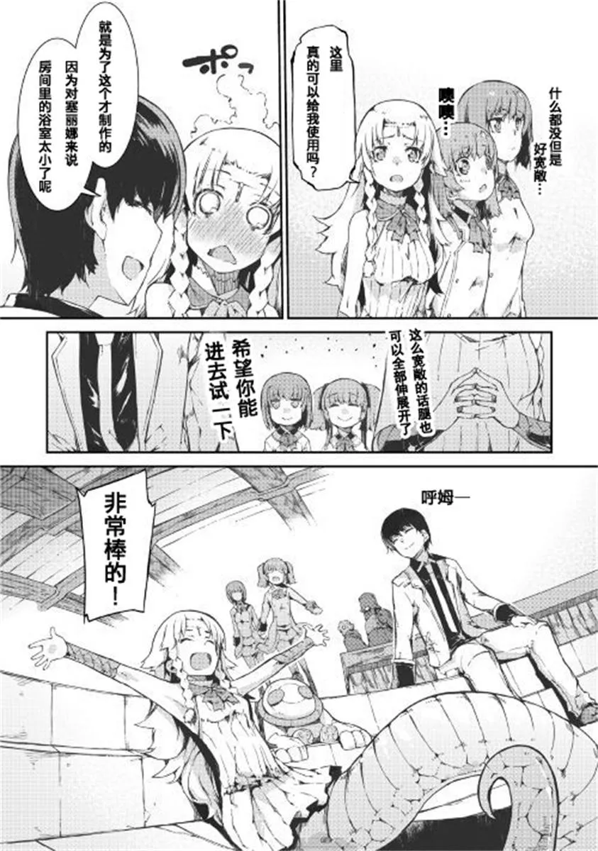 第40话 第9页