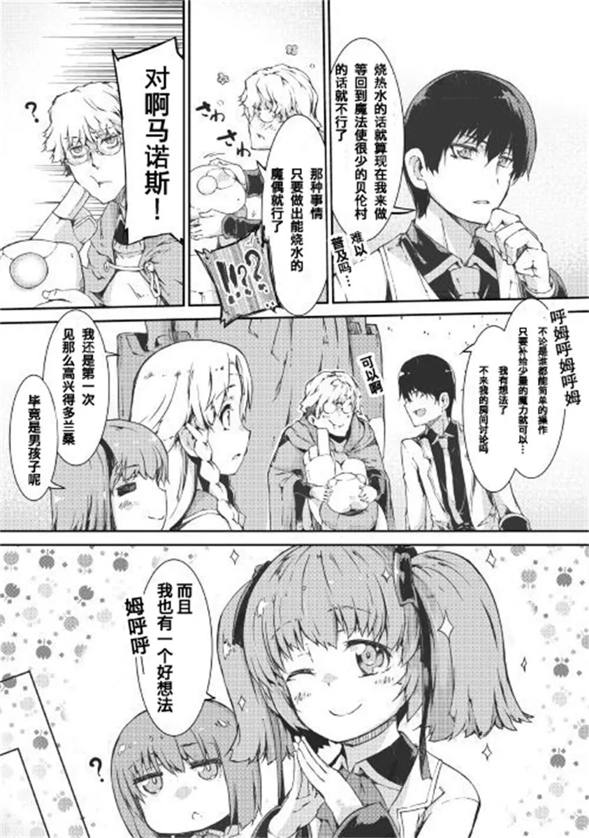 第40话 第10页