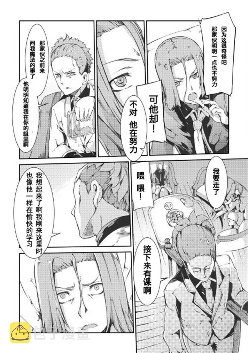 第40话 第12页