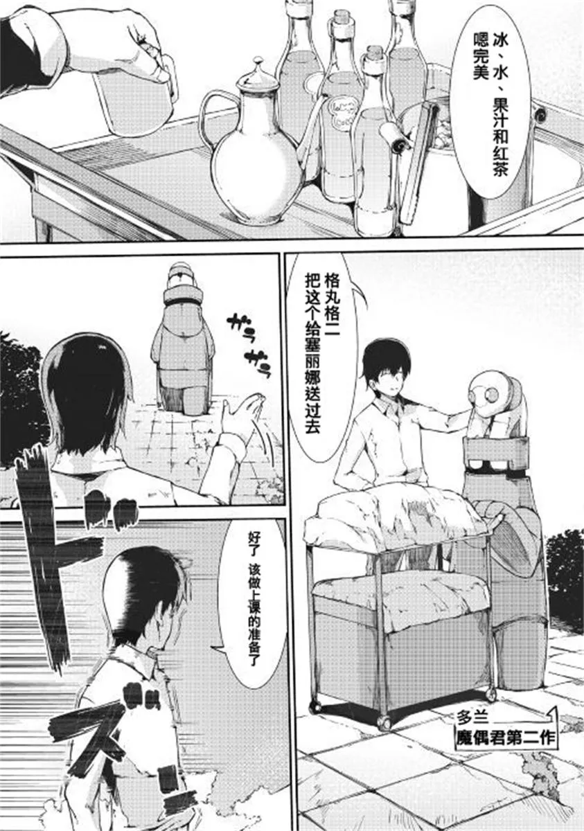 第40话 第18页
