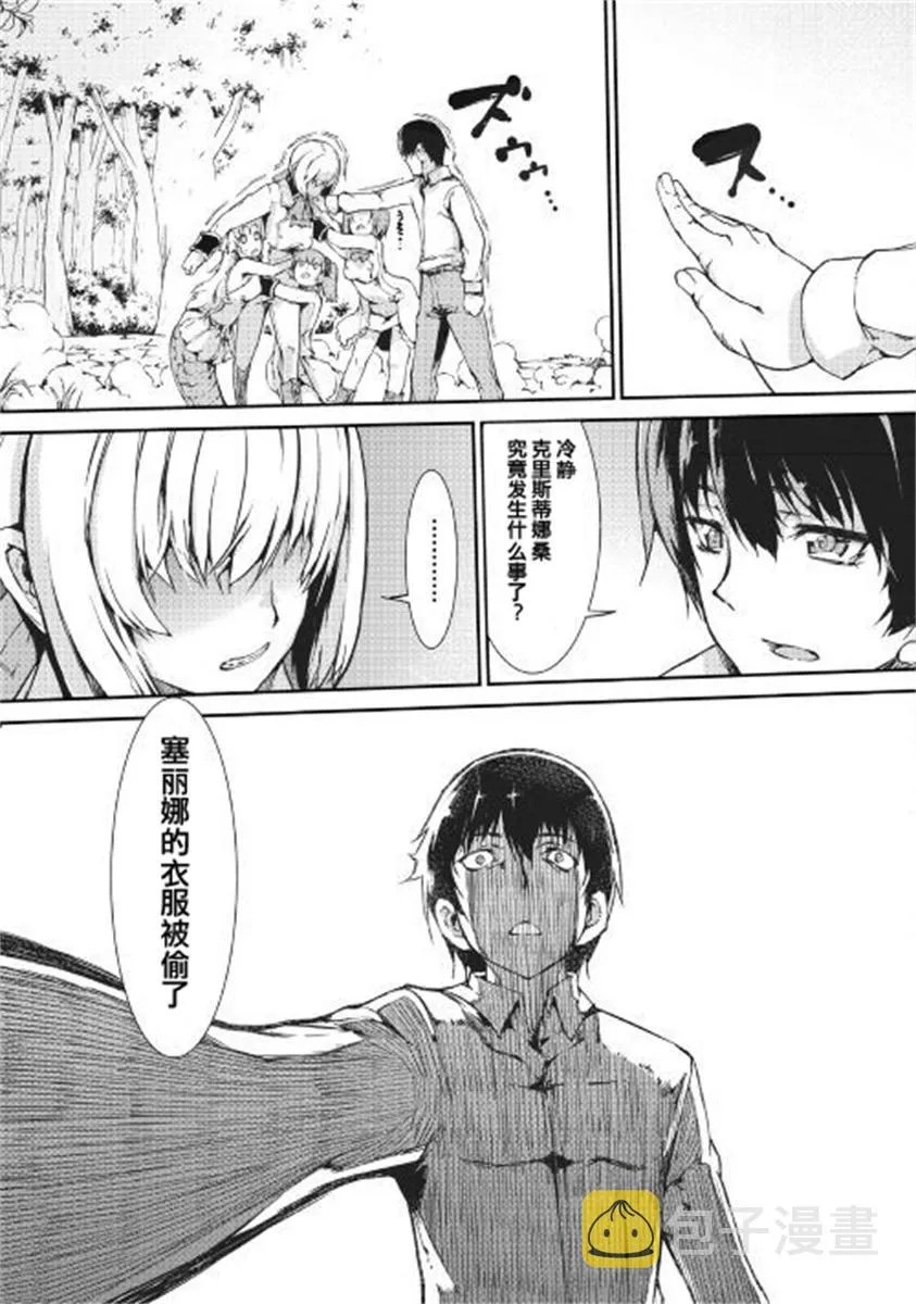 第40话 第20页