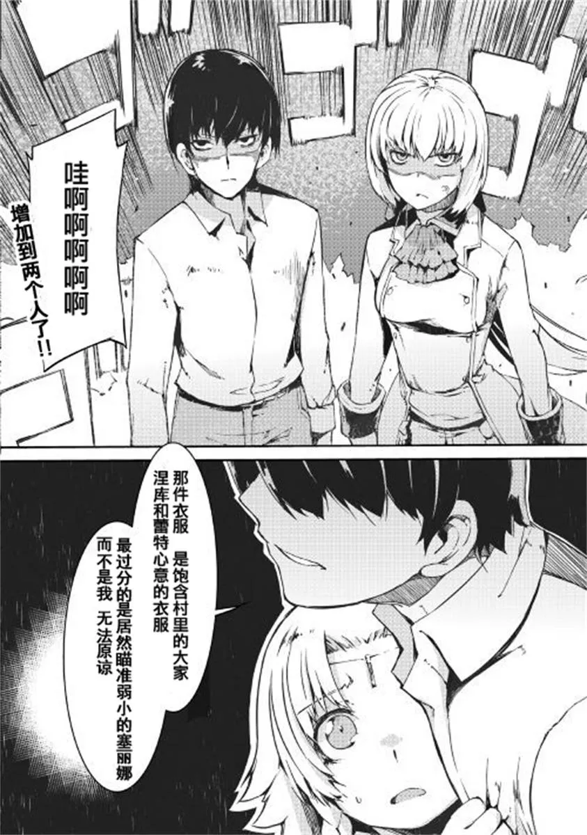 第40话 第21页