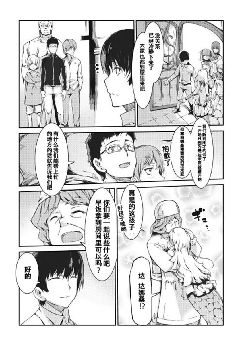 第40话 第24页
