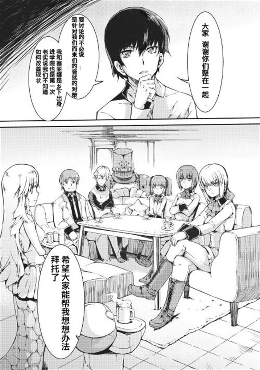 第40话 第25页