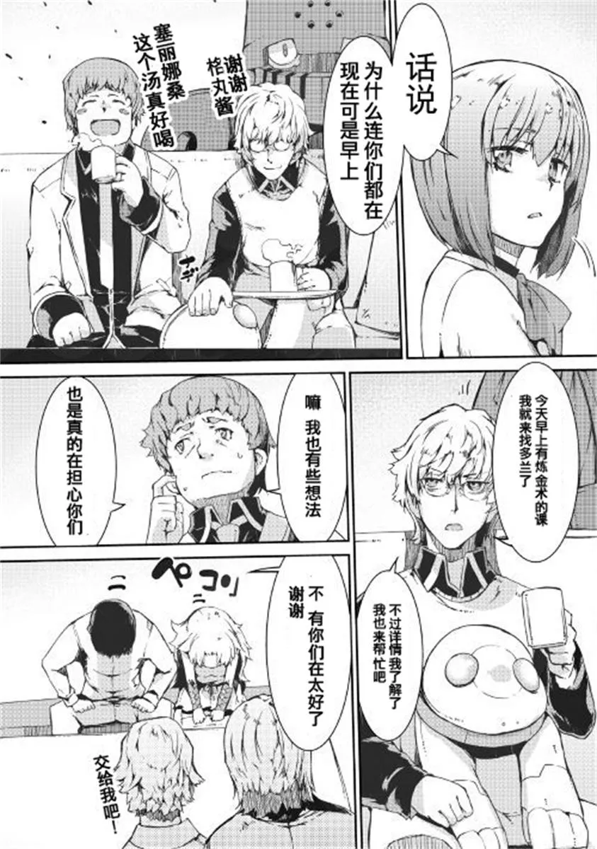 第40话 第26页