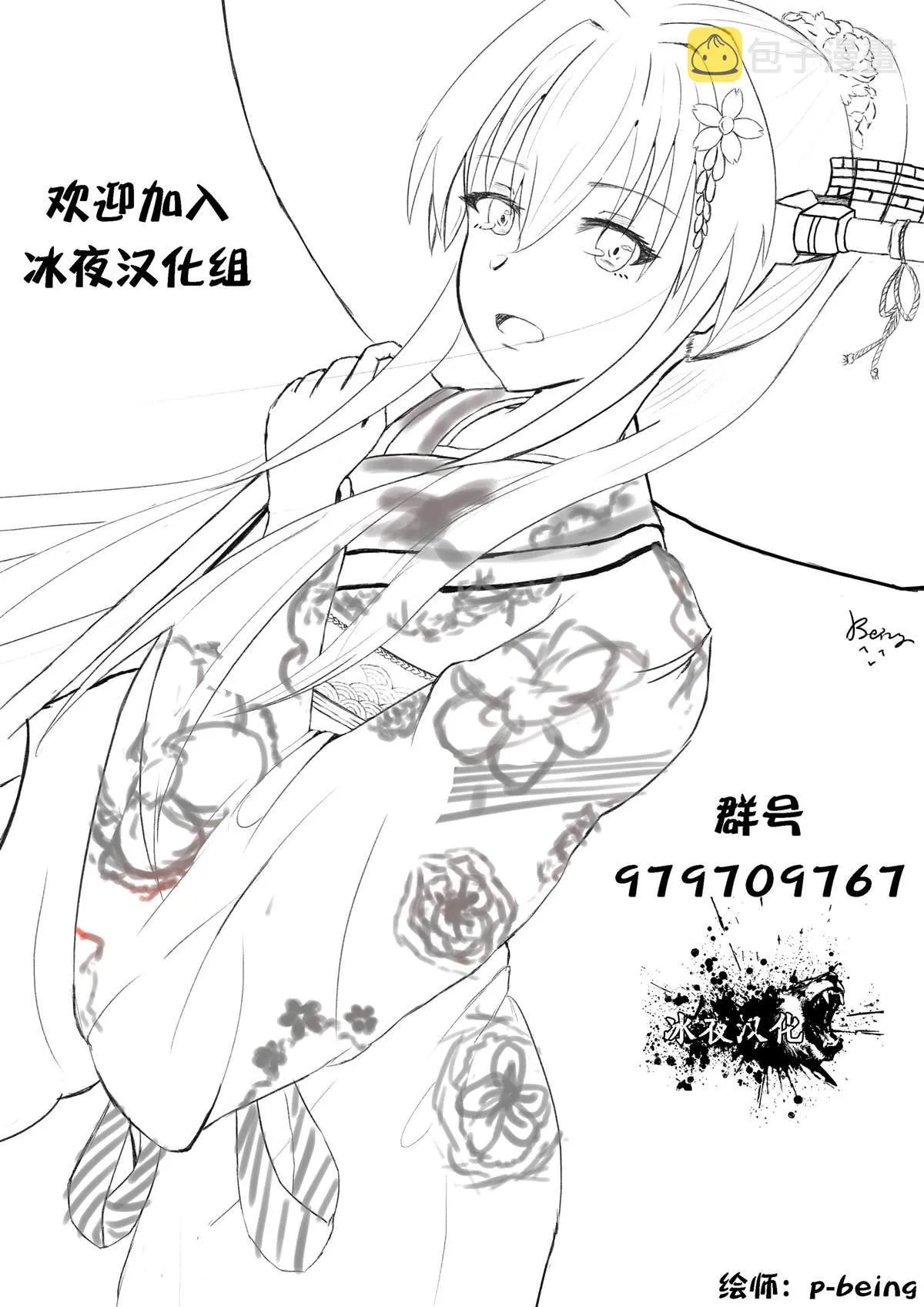 第40话 第30页