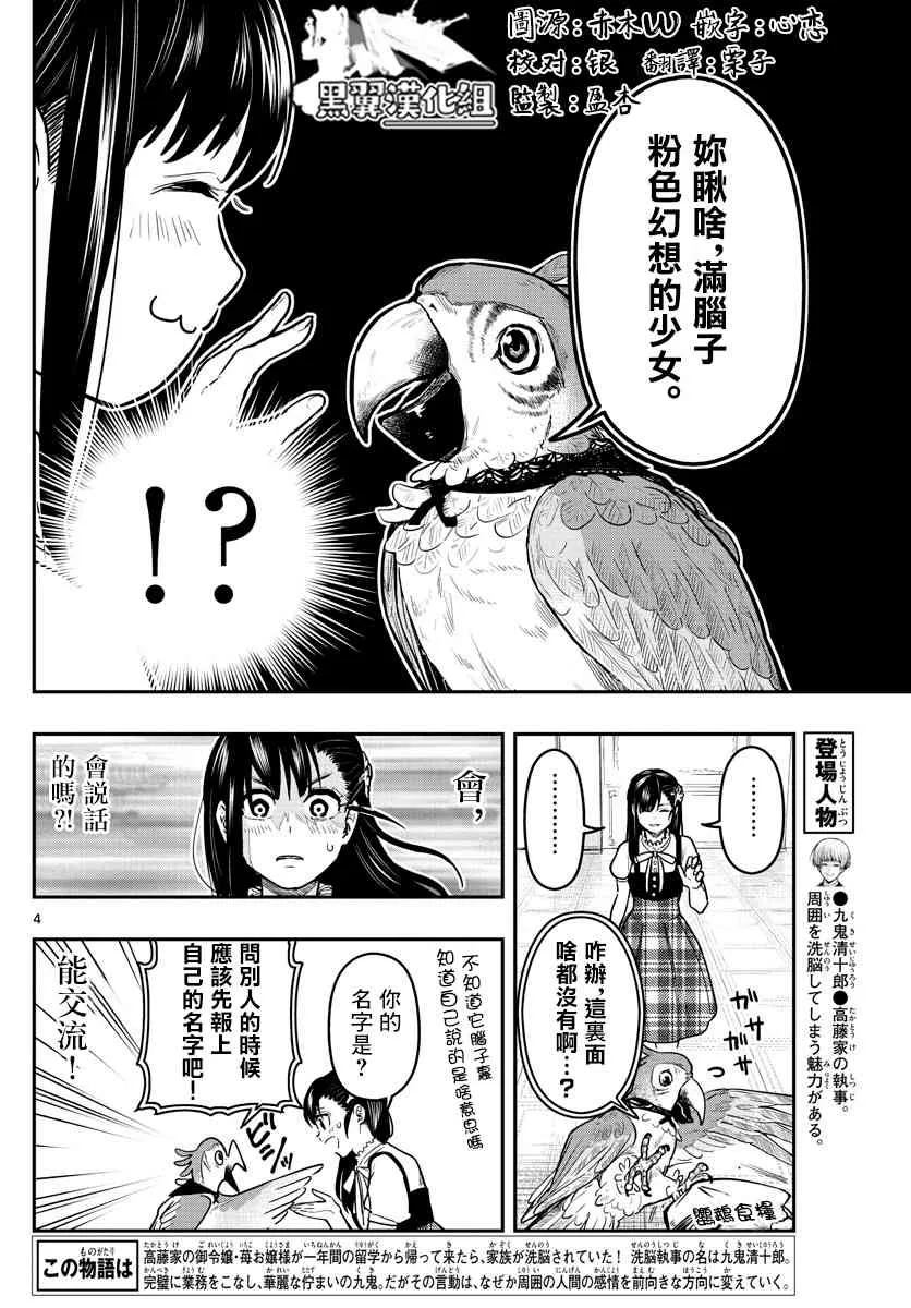 7话 第4页