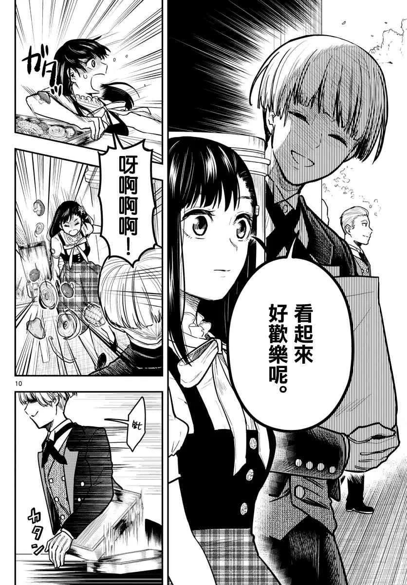 7话 第10页