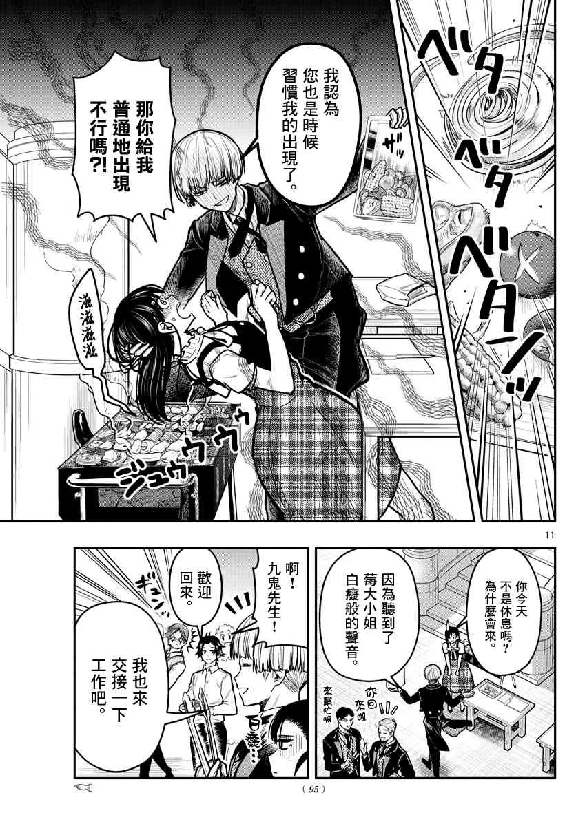 7话 第11页