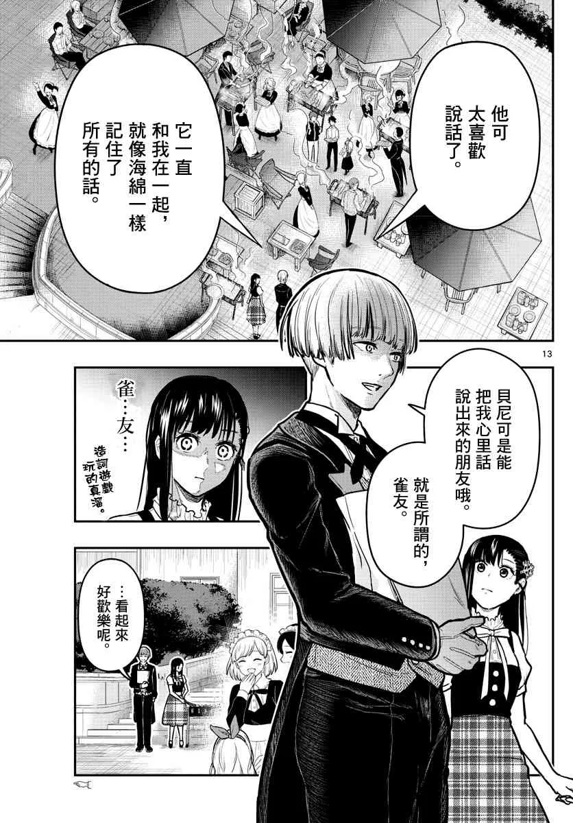 7话 第13页