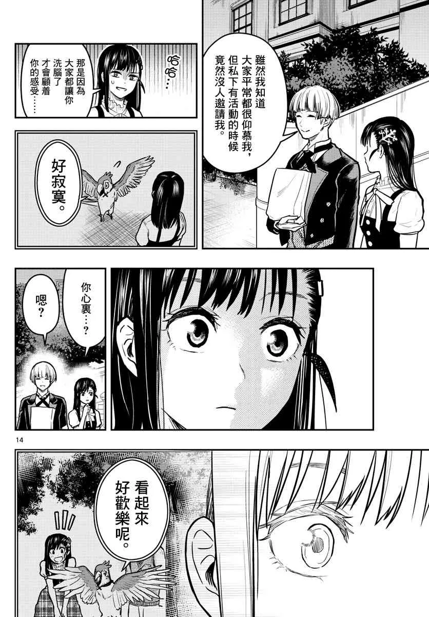 7话 第14页