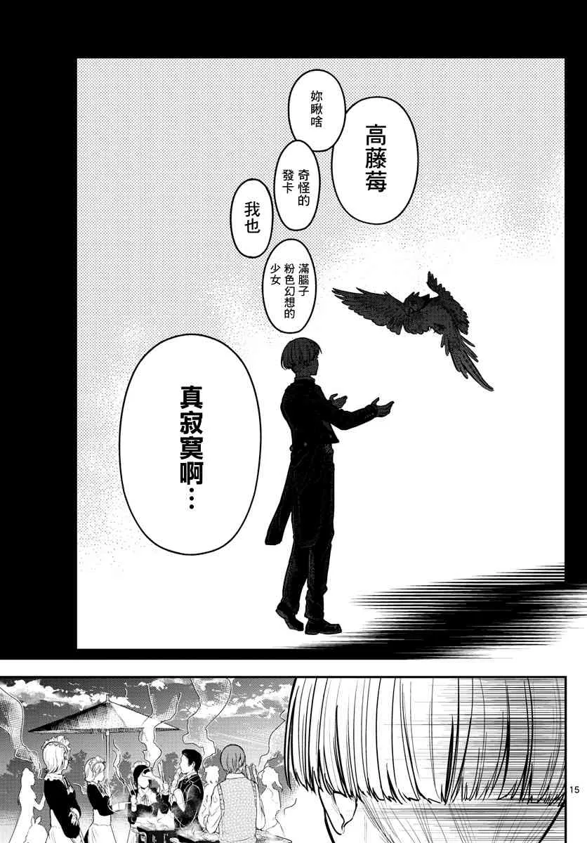7话 第15页