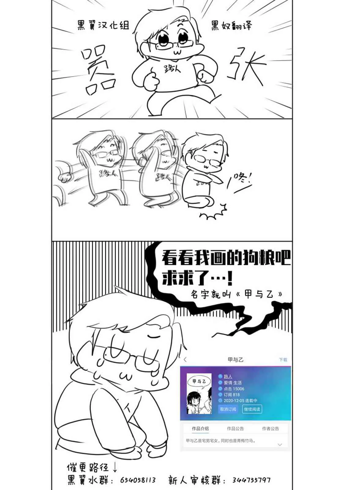 7话 第19页