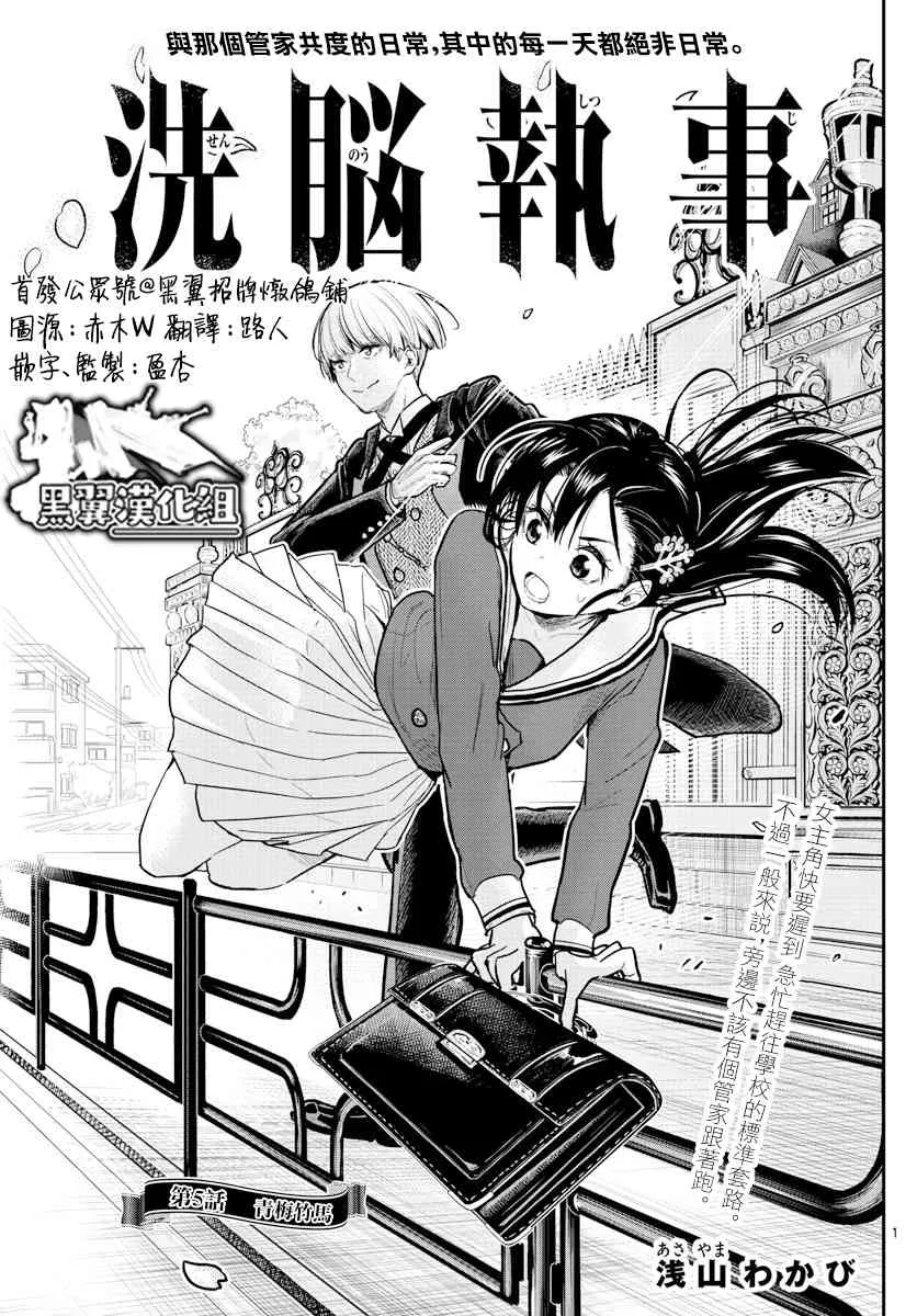 5话 第1页