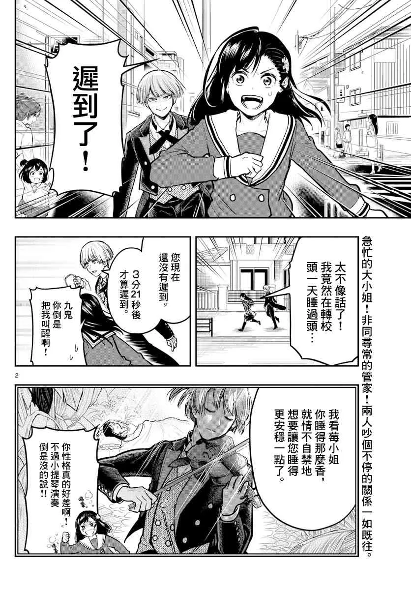 5话 第2页