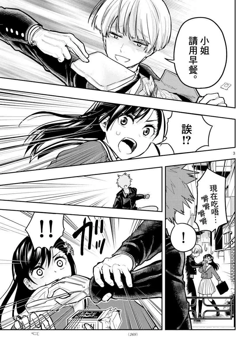 5话 第3页
