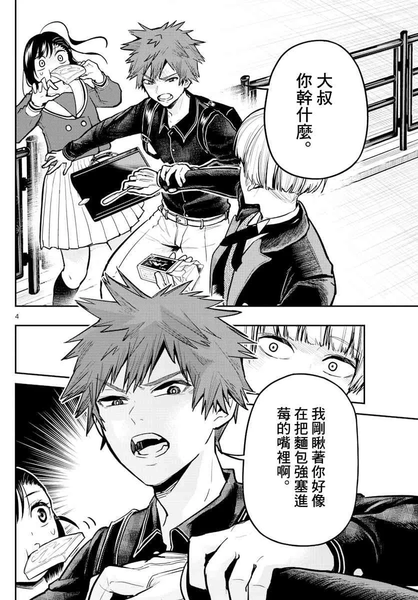 5话 第4页