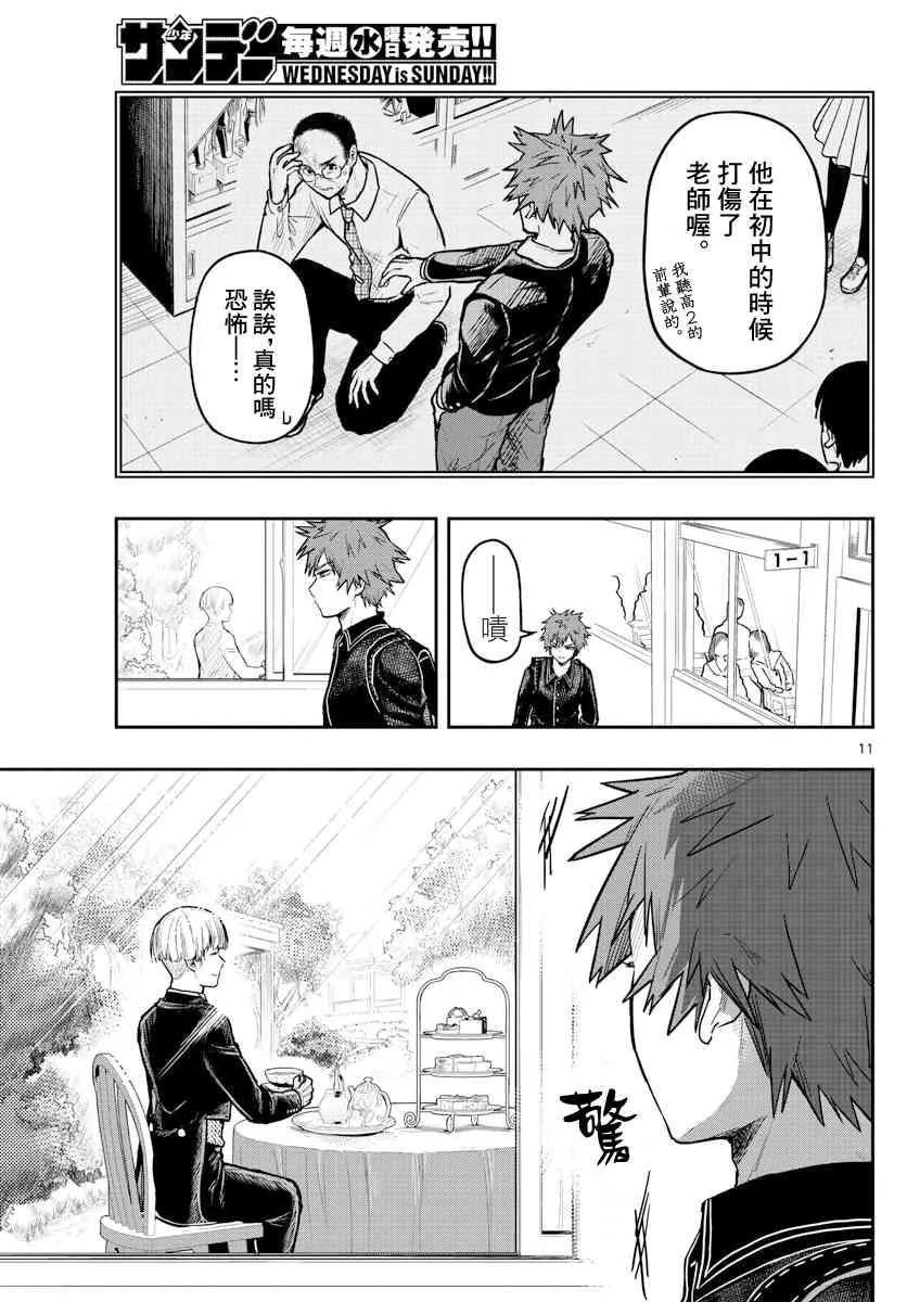 5话 第11页
