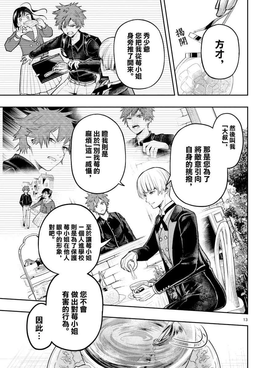 5话 第13页