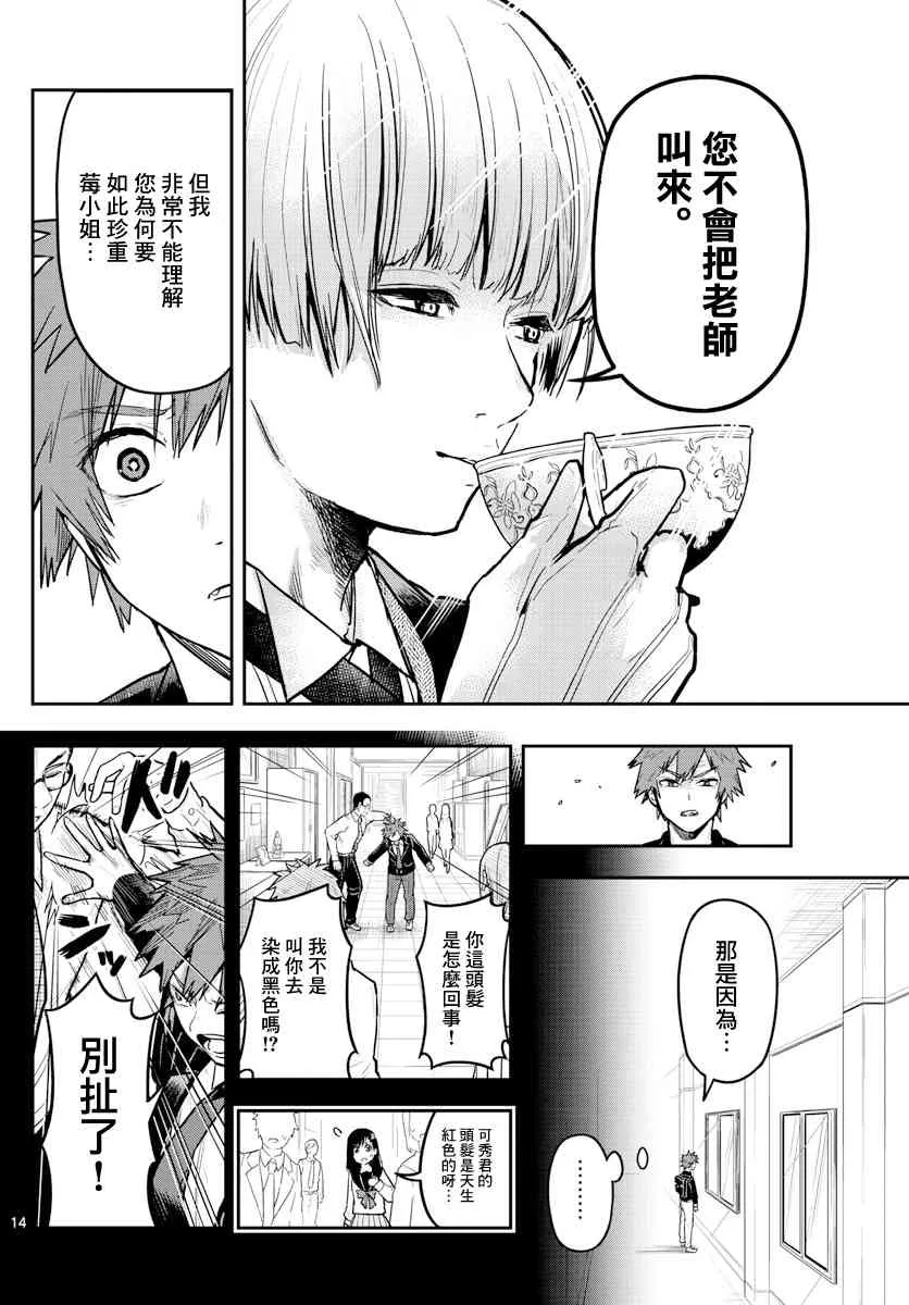 5话 第14页