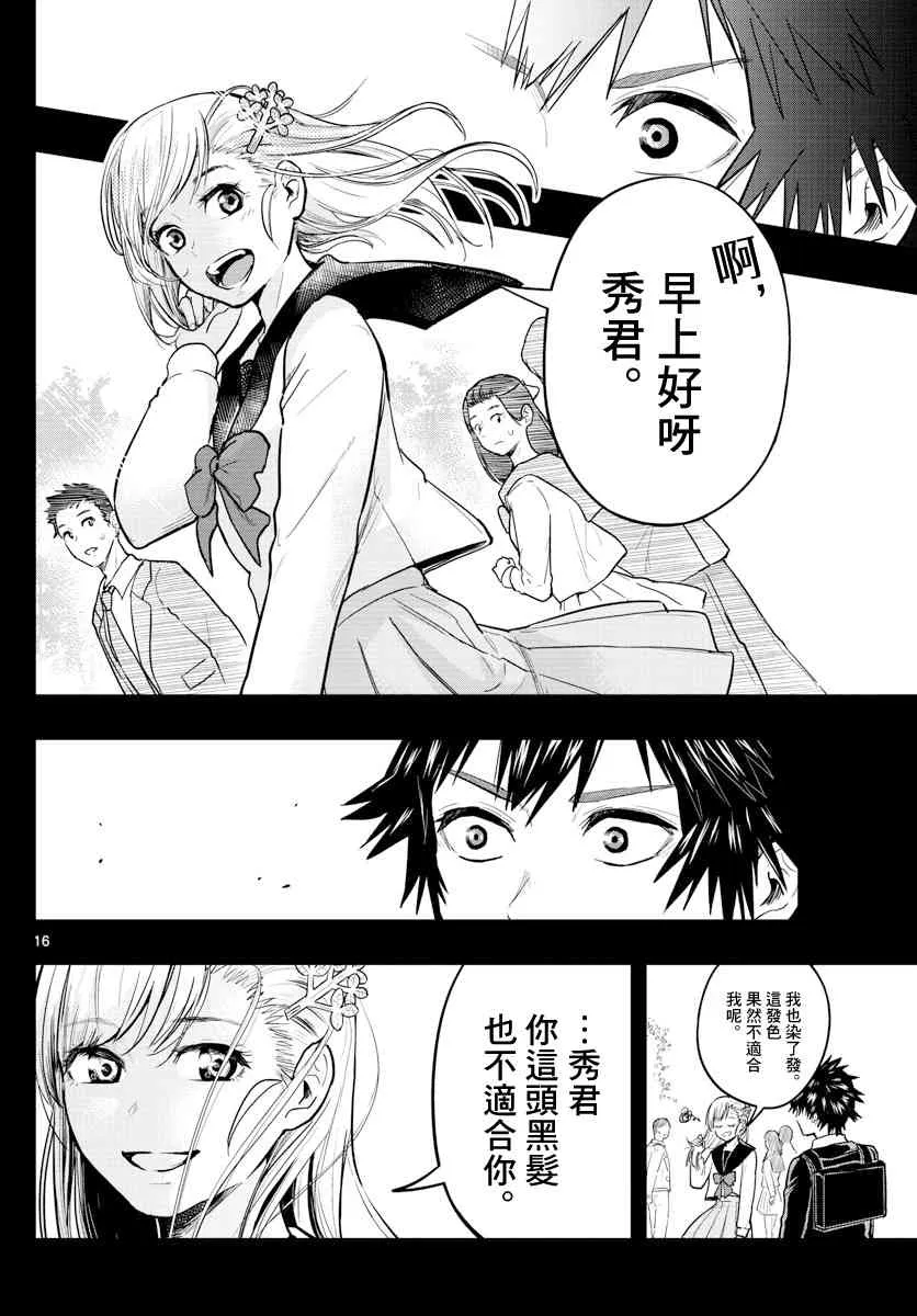 5话 第16页