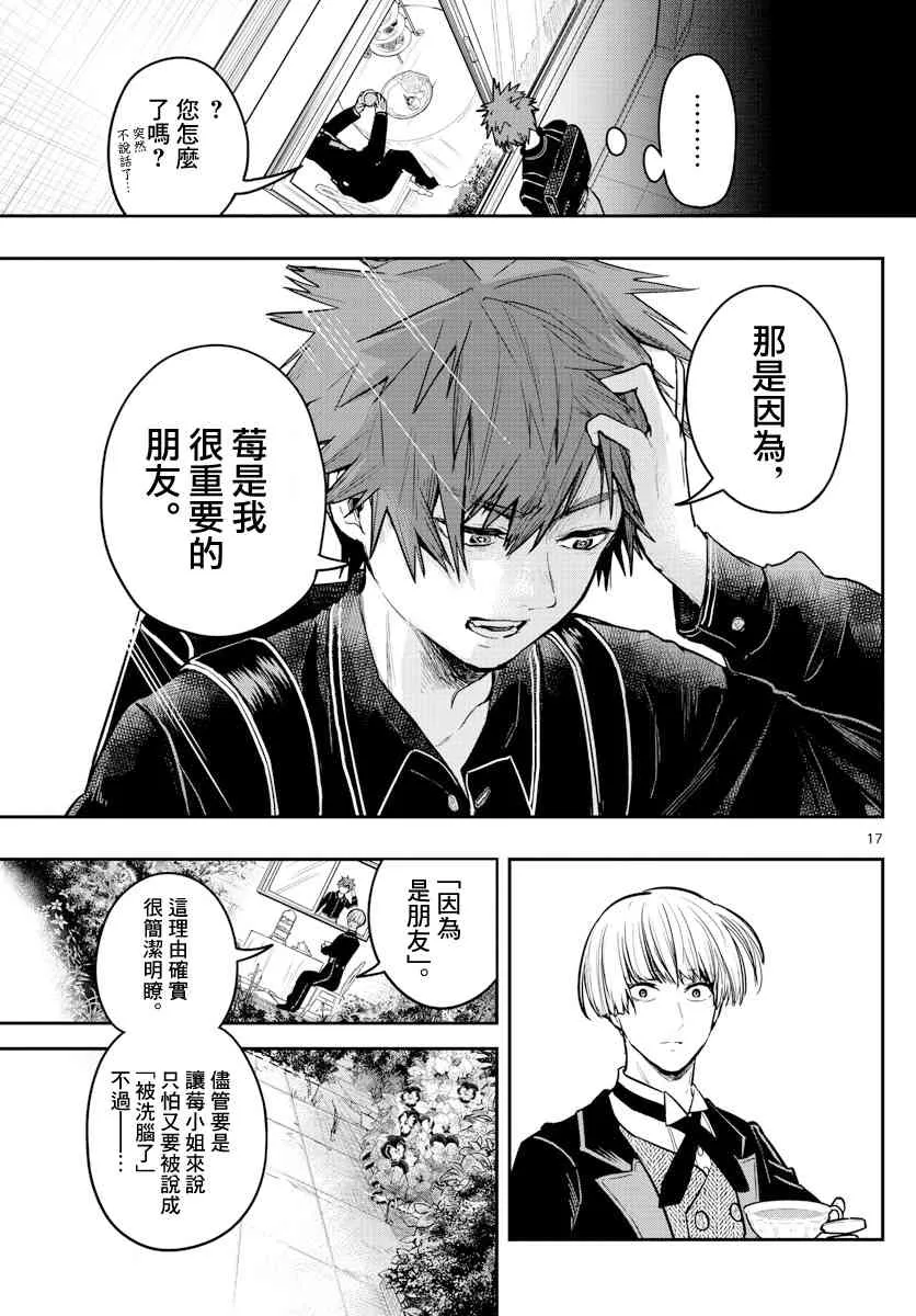 5话 第17页