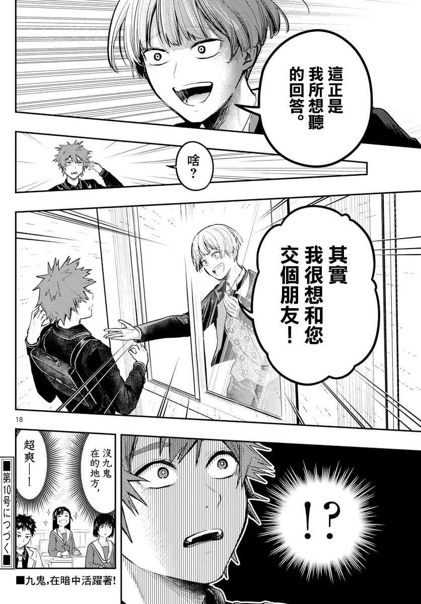 5话 第18页