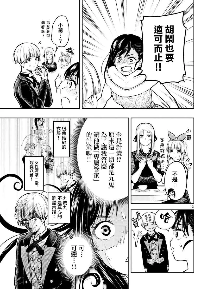 4话 第13页