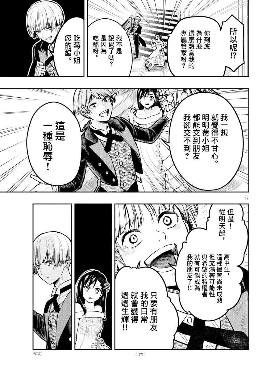 4话 第17页