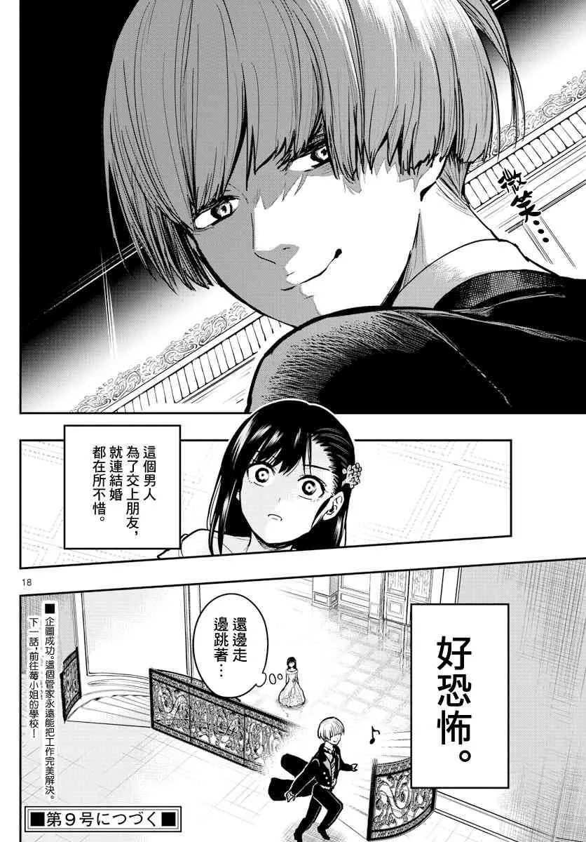 4话 第18页