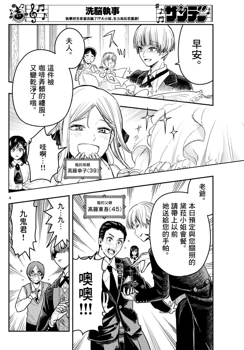2话 第2页