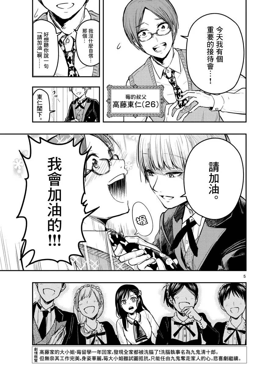 2话 第3页