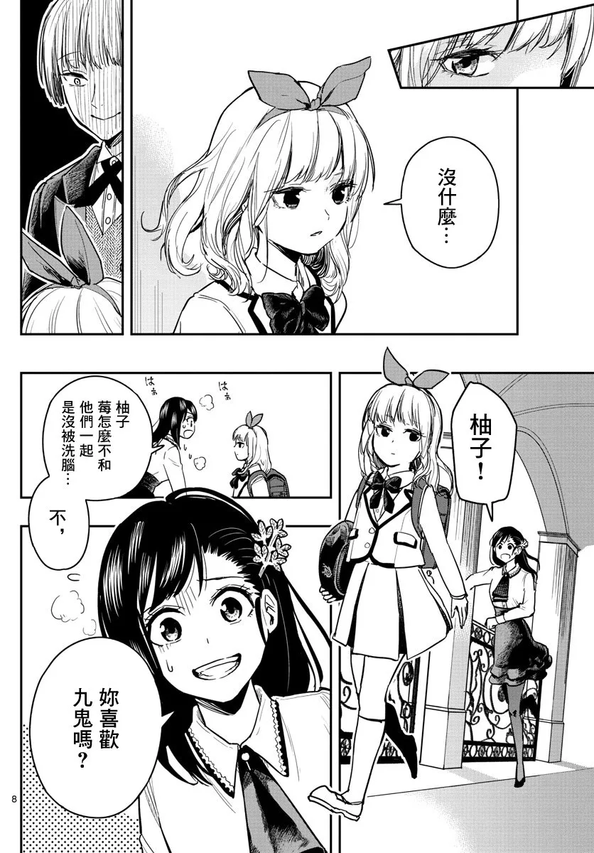 2话 第6页