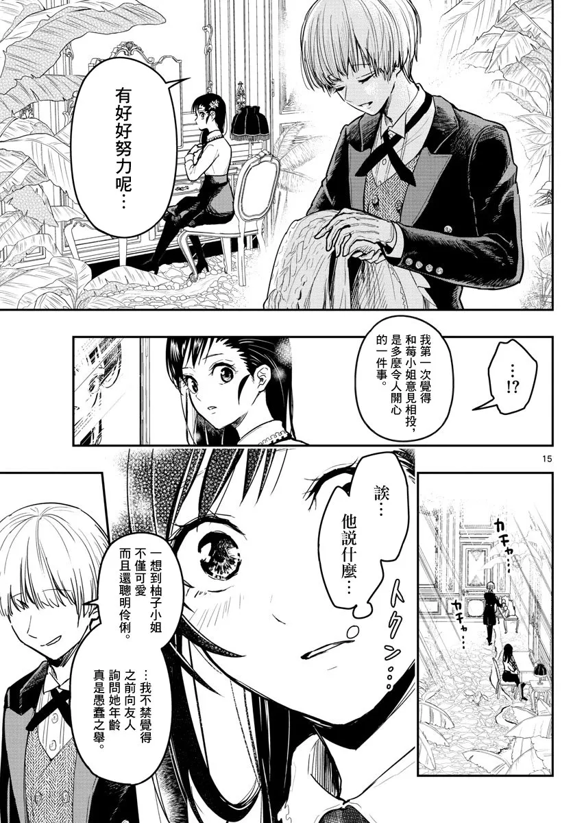 2话 第13页