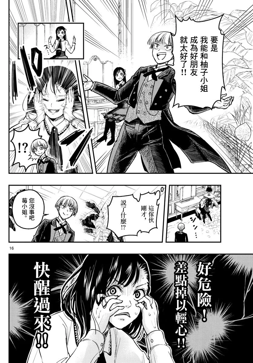 2话 第14页