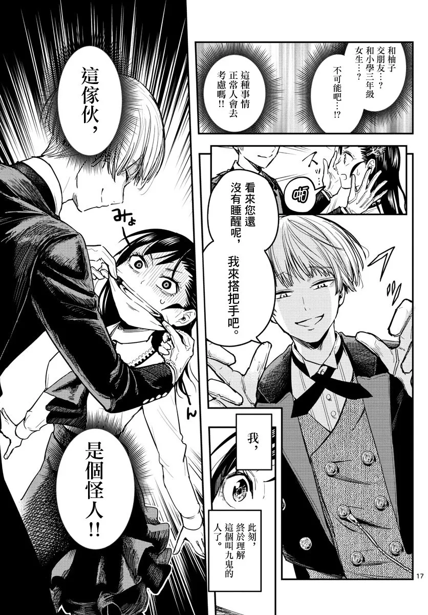 2话 第15页