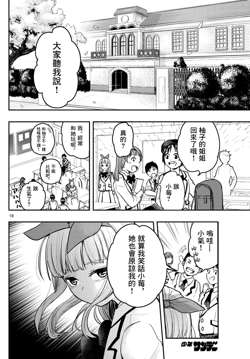 2话 第16页