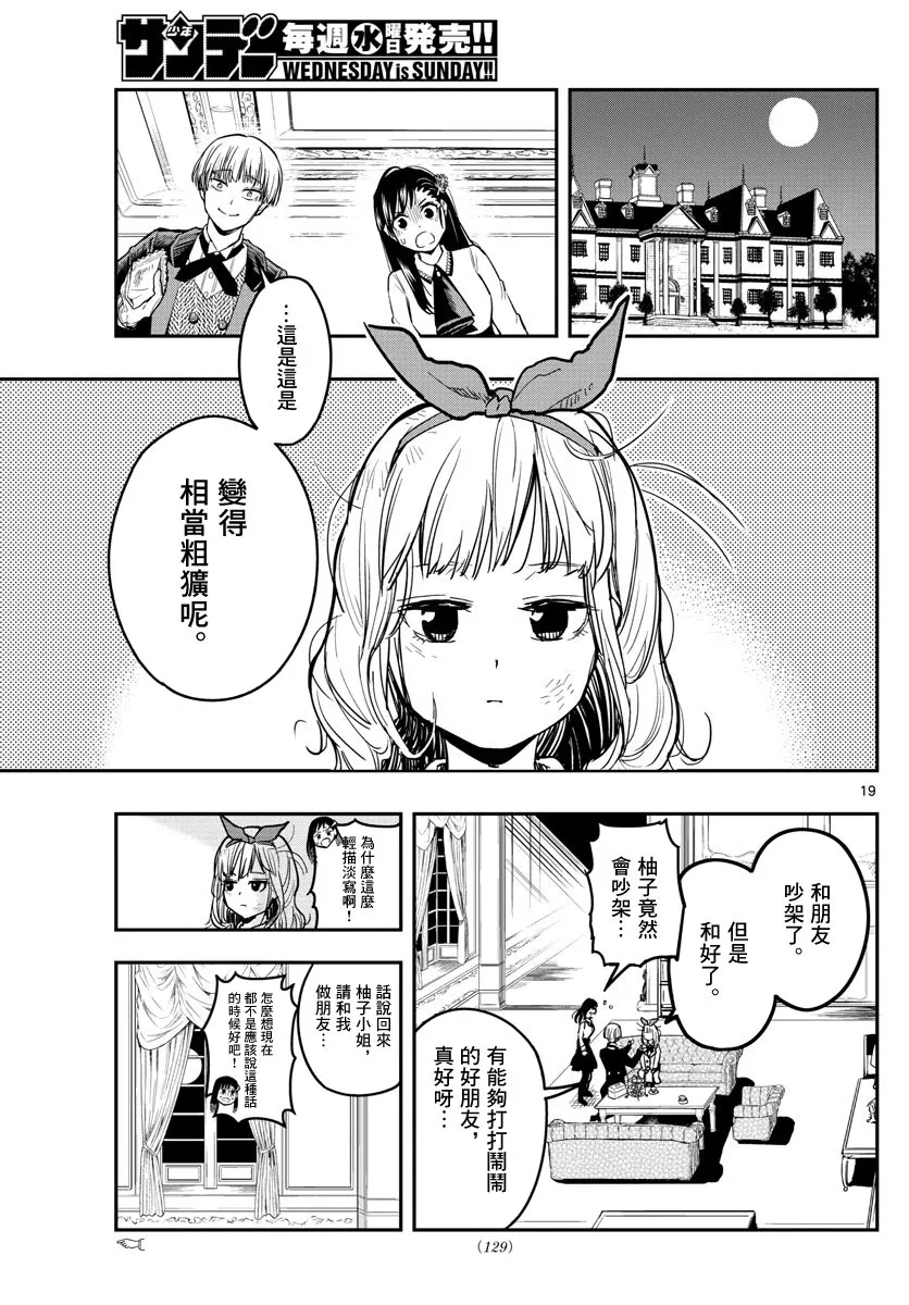 2话 第17页