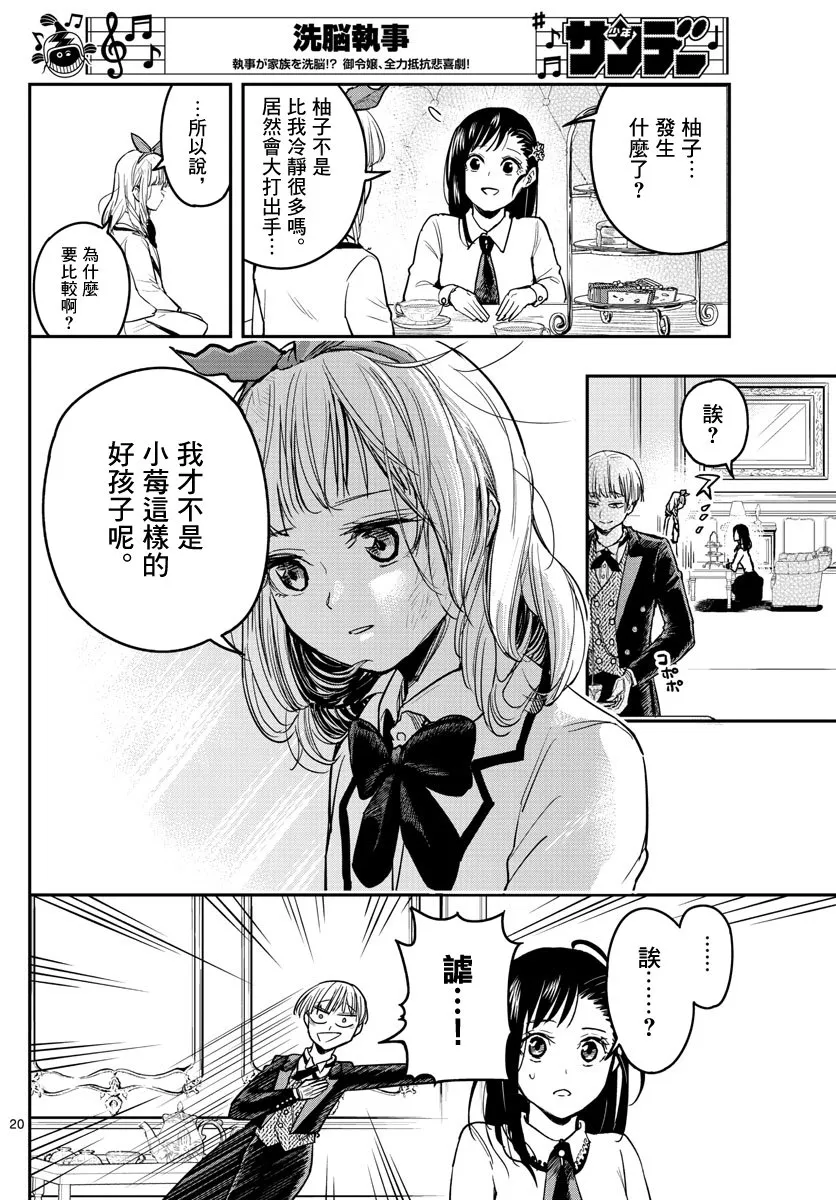 2话 第18页