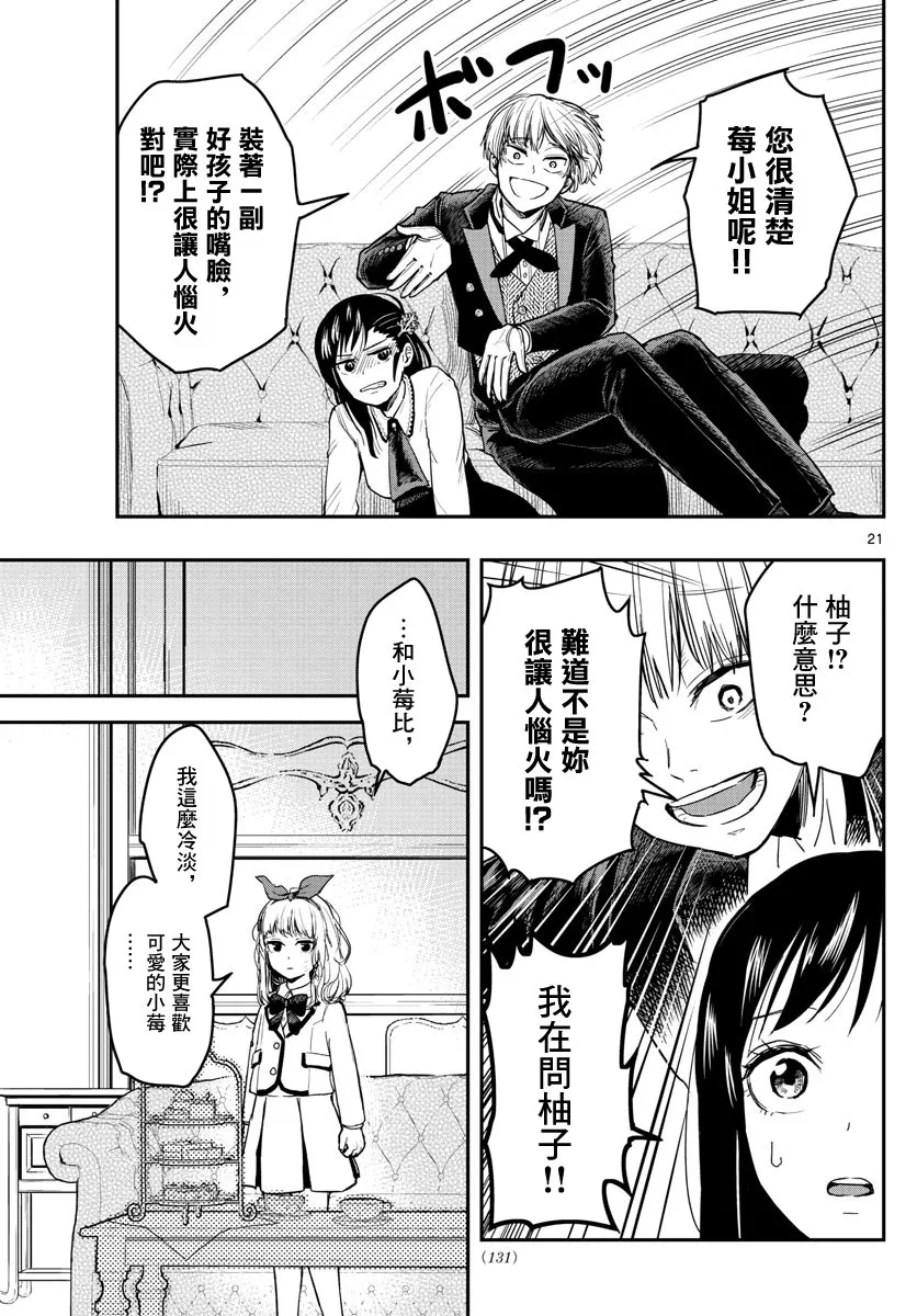 2话 第19页