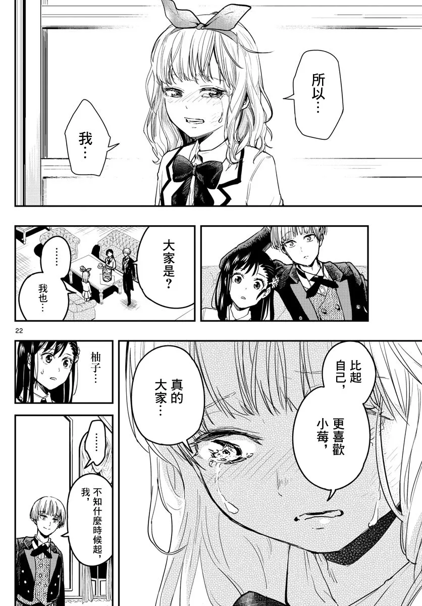 2话 第20页