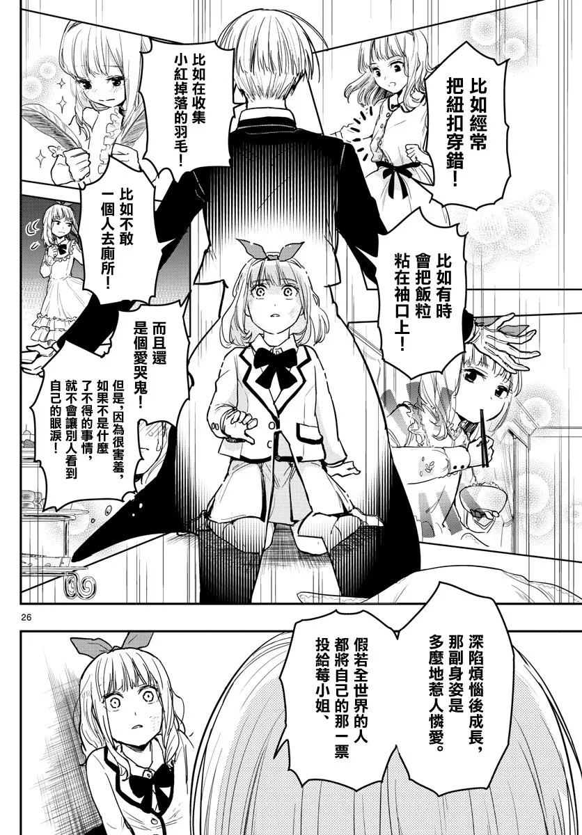 2话 第24页